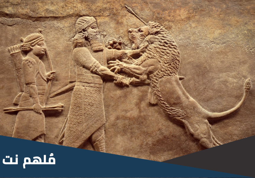 من هم اقدم من سكن وادي الرافدين