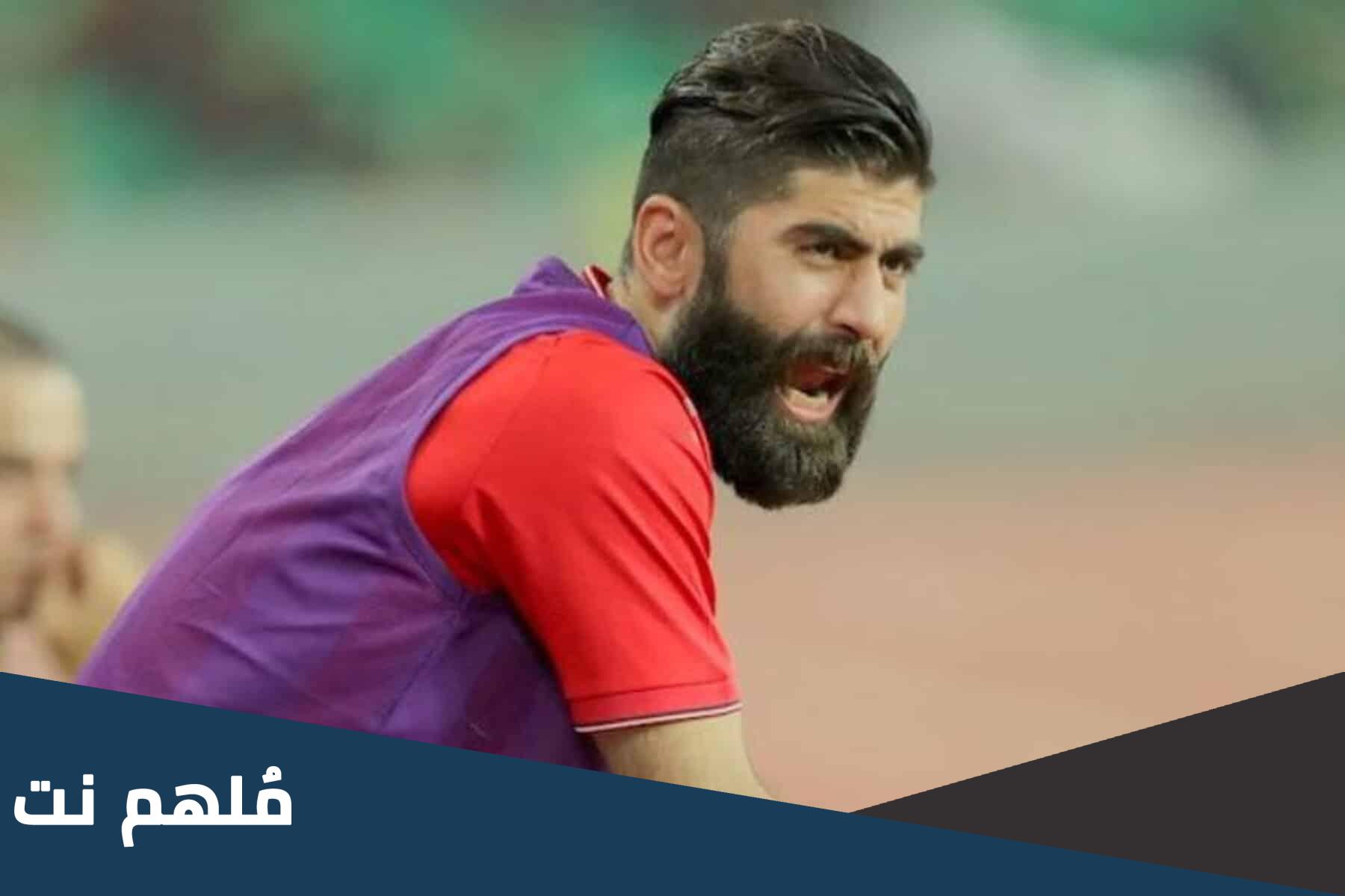 من هو احمد صالح لاعب منتخب سوريا
