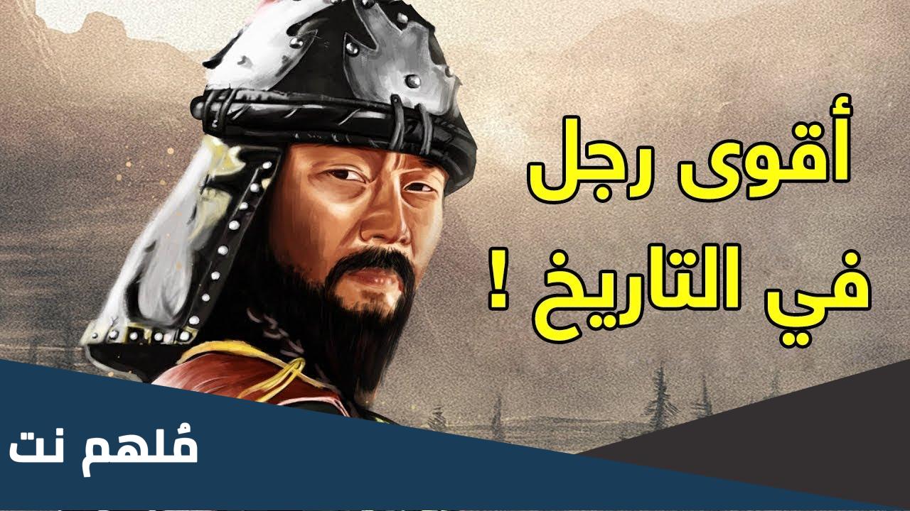 من هو اقوى قائد مغولي