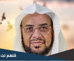 من هو الشيخ عماد المبيض ويكيبيديا