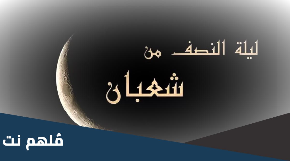 من هو المشاحن الذي لا يغفر الله له