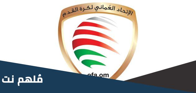 من هو أول رئيس لإتحاد كرة القدم العمانية
