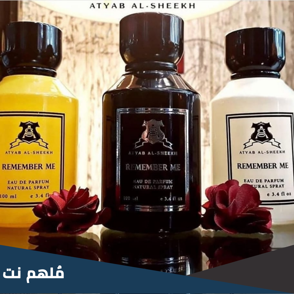 من هو صاحب اطياب الشيخ