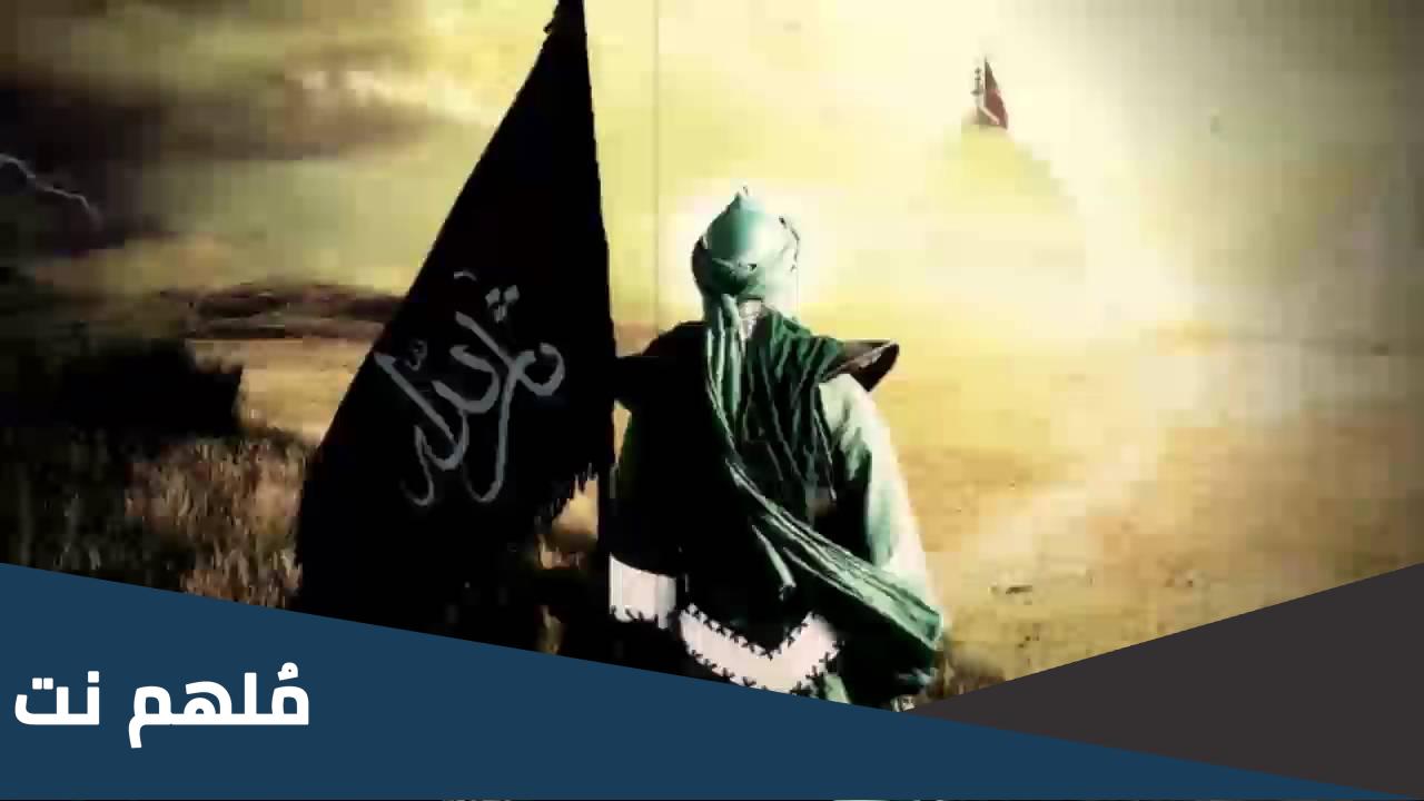 من هو صاحب الزمان