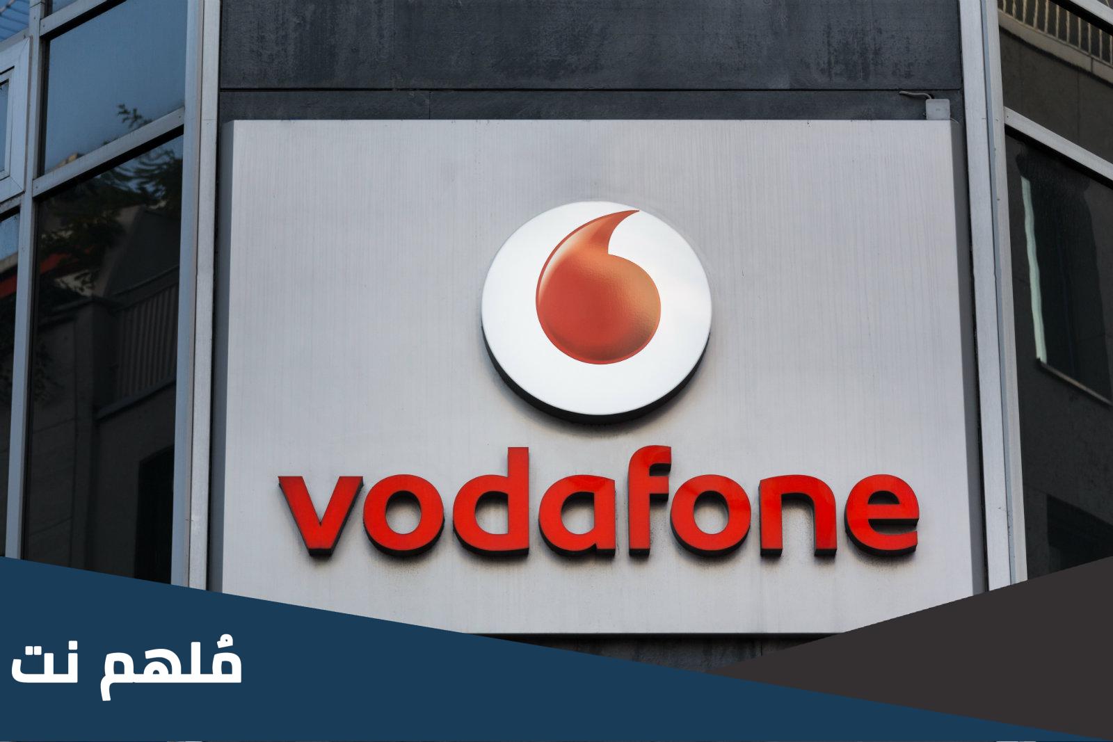 من هو صاحب شركة فودافون