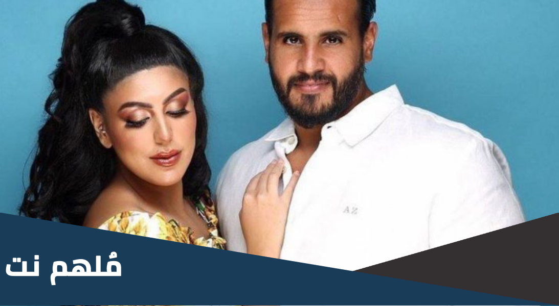 من هو عبدالعزيز الزيد زوج دانة