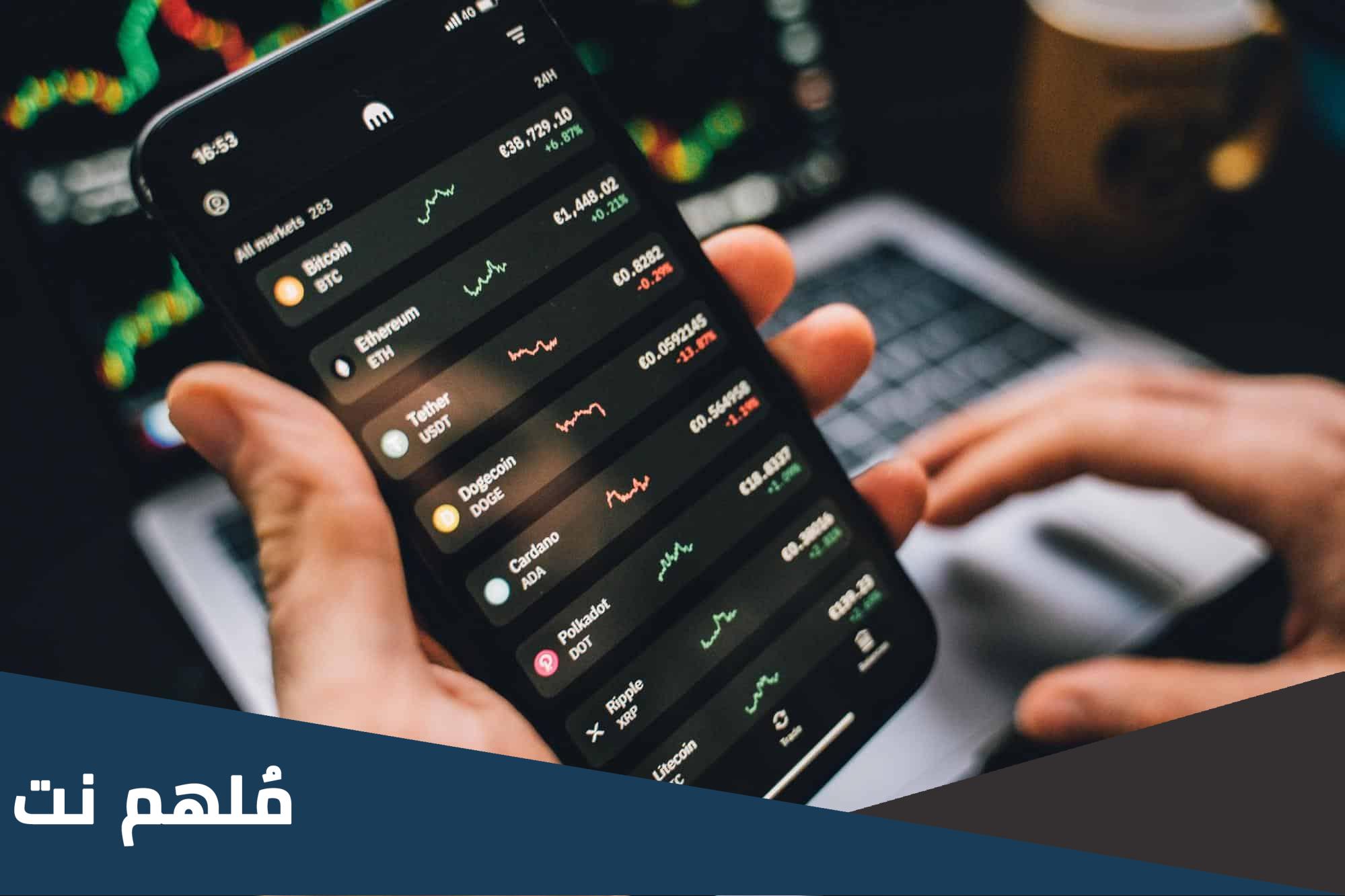 من هو مالك هوج بول