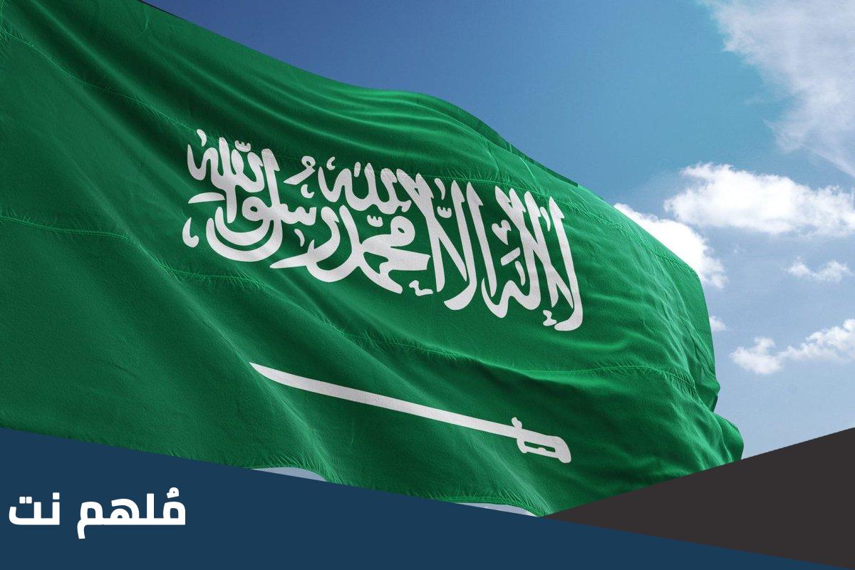 من هو مصمم العلم السعودي