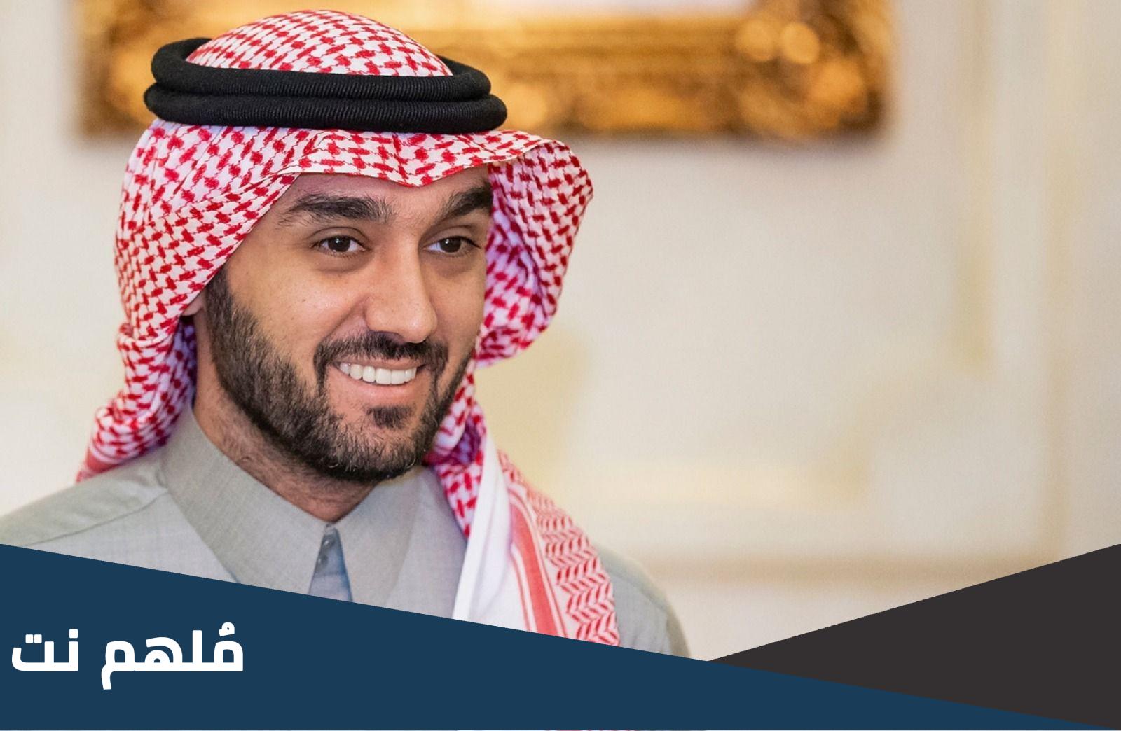 من هو وزير الرياضة السعودي