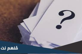 من هي اخت رحاب الجمل