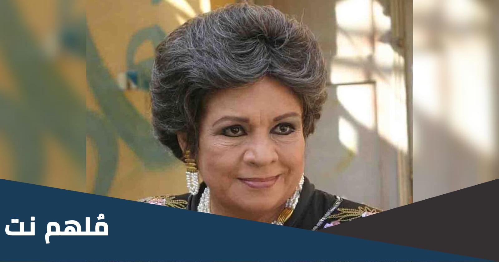 من هي اشهر ممثله عربيه لعبت دور الأم ؟