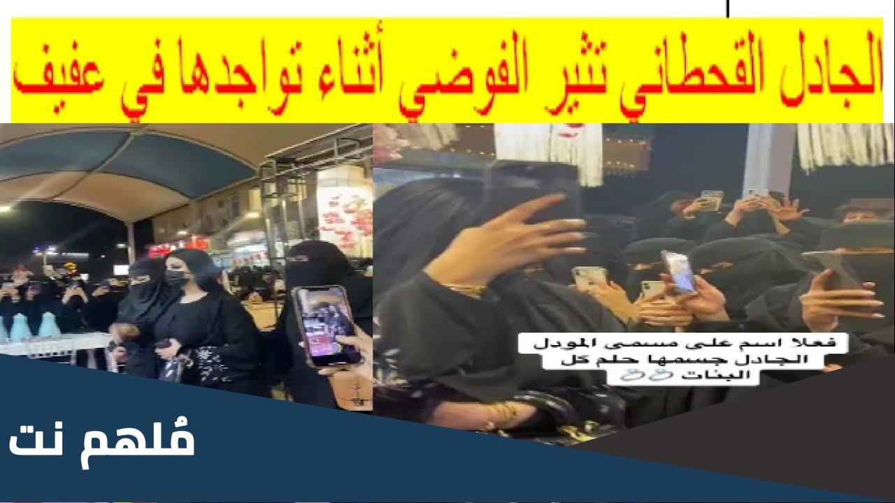 من هي الجادل القحطاني