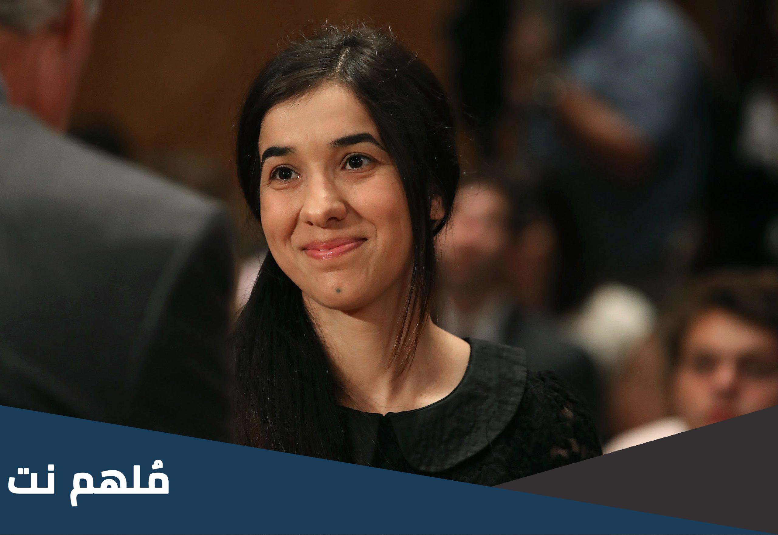من هي العراقية الوحيدة التي حازت على جائزة نوبل