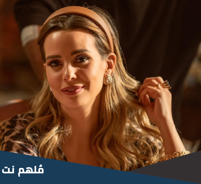 من هي ايمان العاصي زوجة جعفر العمدة