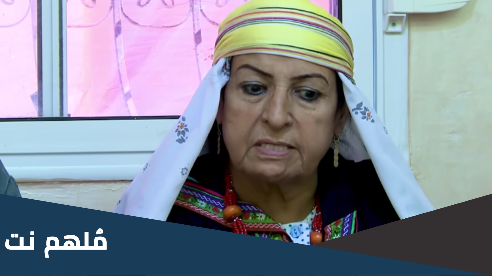 من هي فاطمة جوطان ويكيبيديا