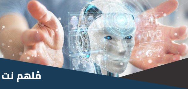 موضوع عن الذكاء الاصطناعي واهميته