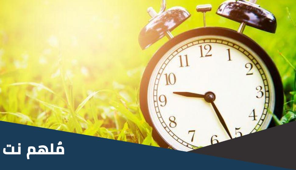 موعد التوقيت الصيفي في فرنسا 2023