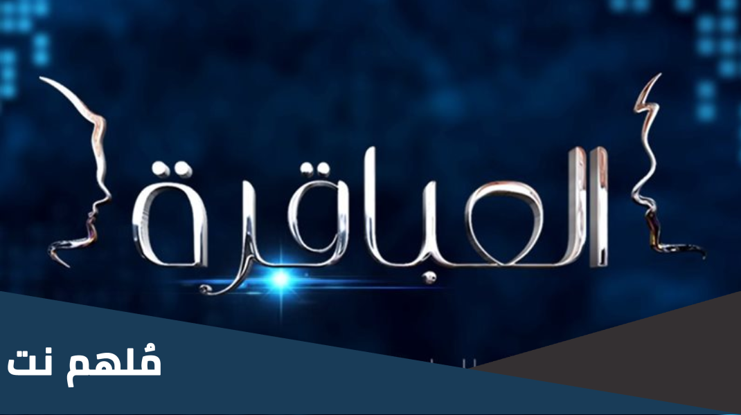موعد برنامج العباقرة عائلات رمضان 2023 الساعه كم
