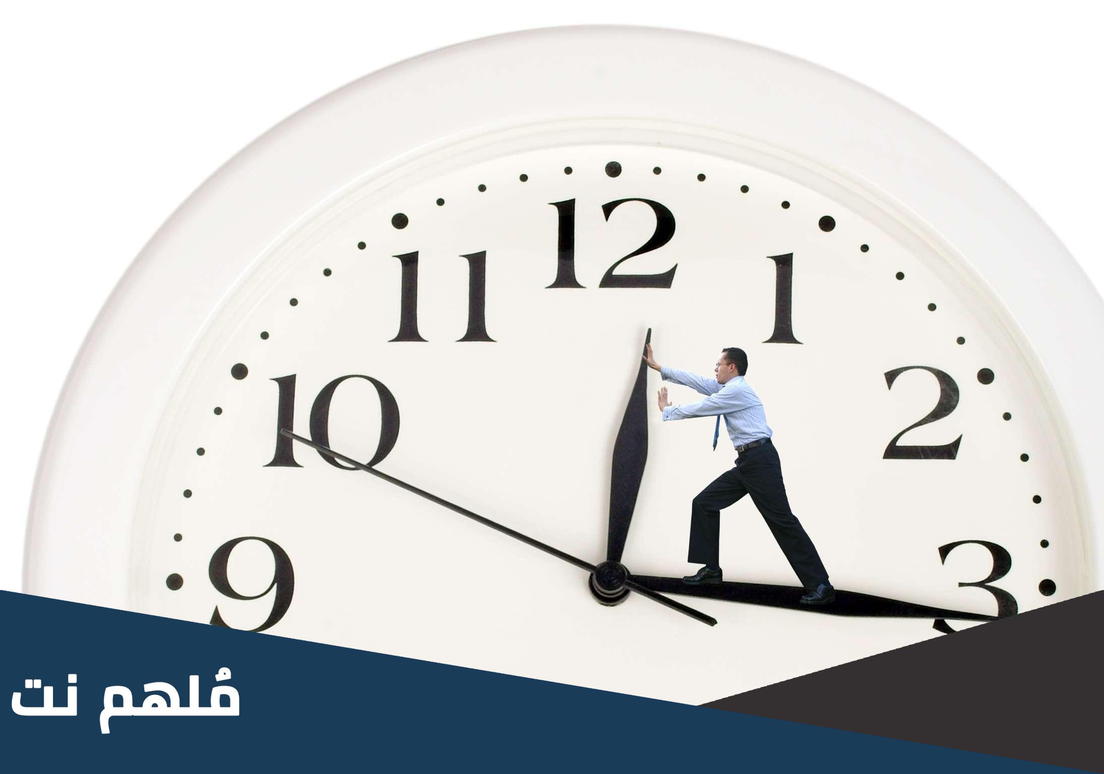 موعد تغيير الساعة في المغرب 2023