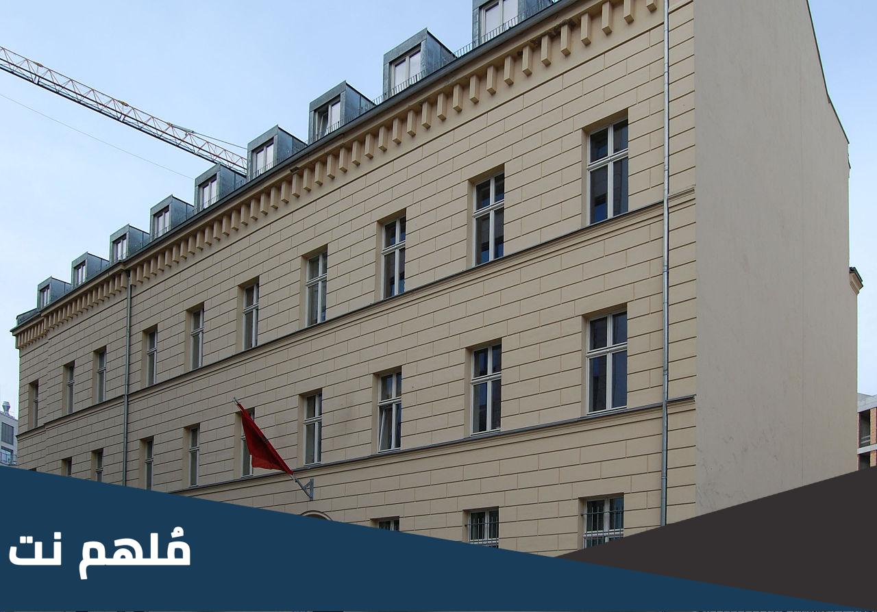 موقع القنصلية المغربية في فرانكفورت