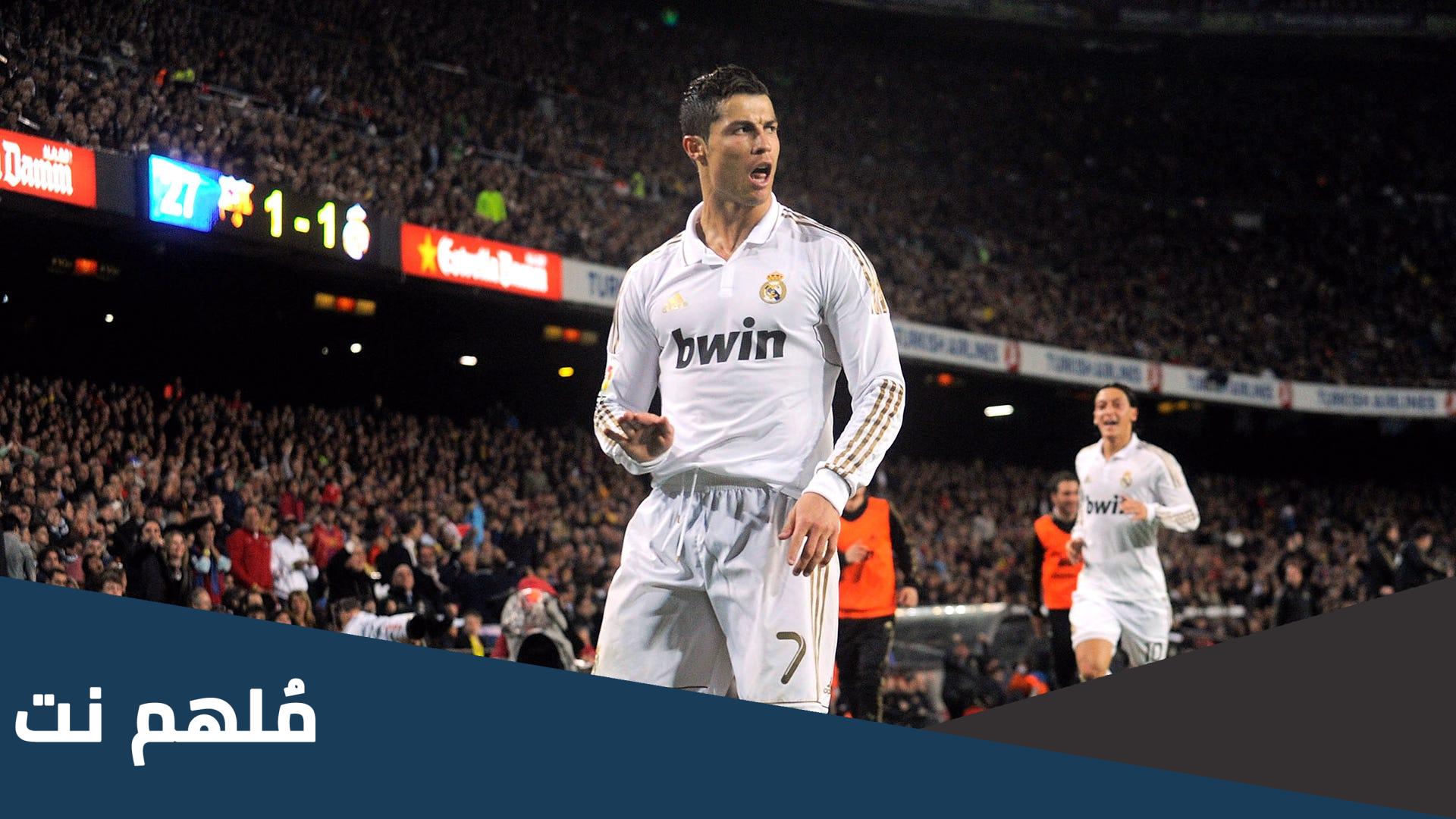 هل اللاعب المنتهي هو رونالدو