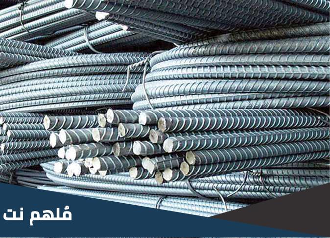هل سينخفض سعر الحديد في مصر