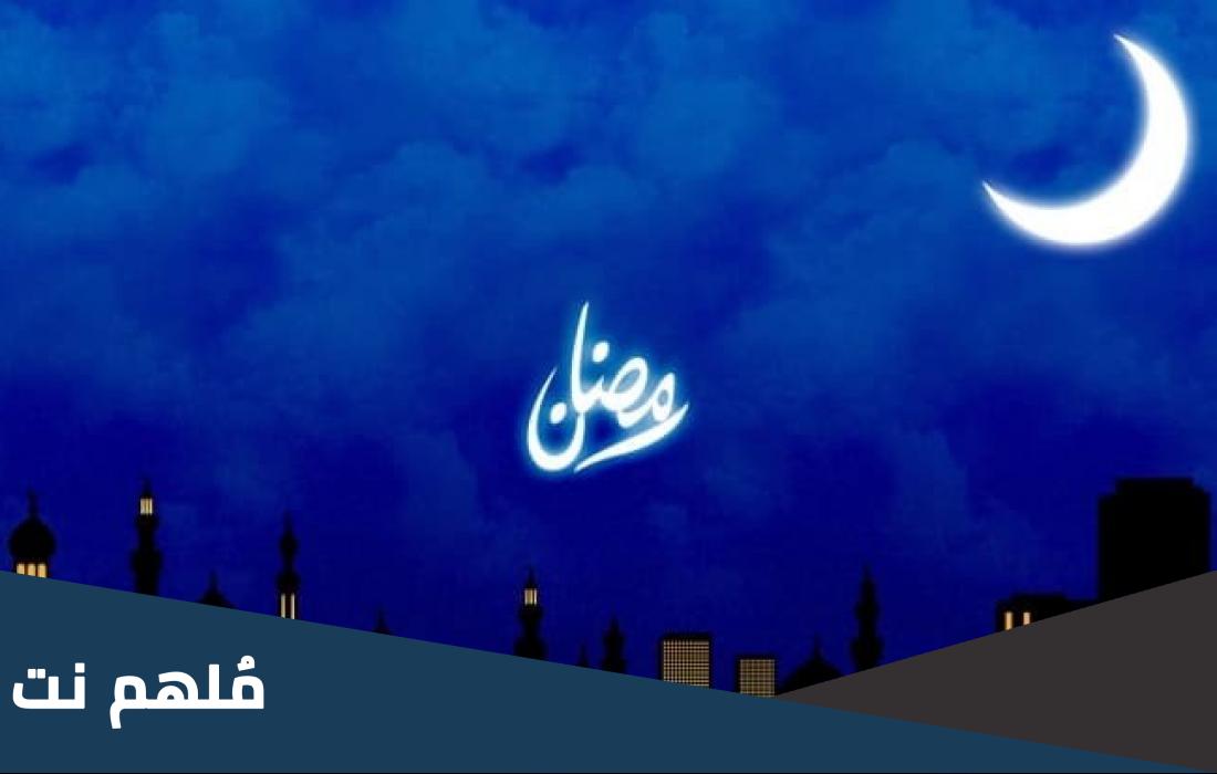 هل غدا رمضان في اليمن