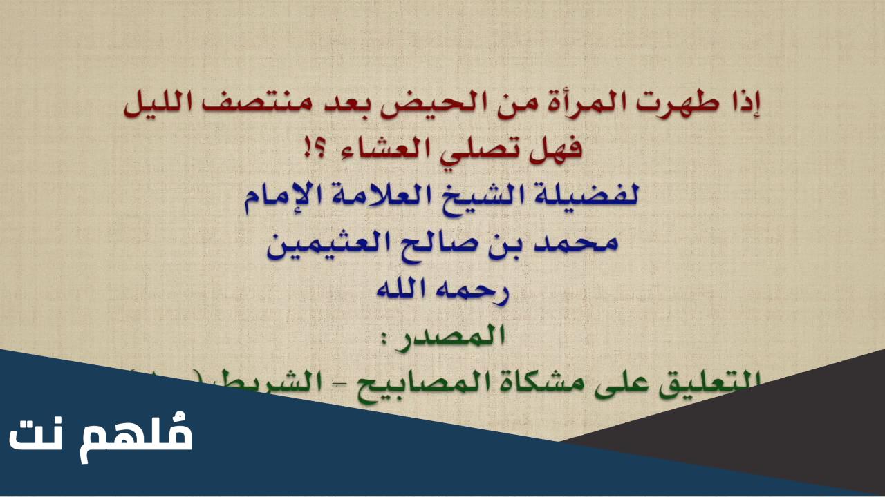 هل يجوز الصيام قبل الاغتسال من الحيض في غير رمضان