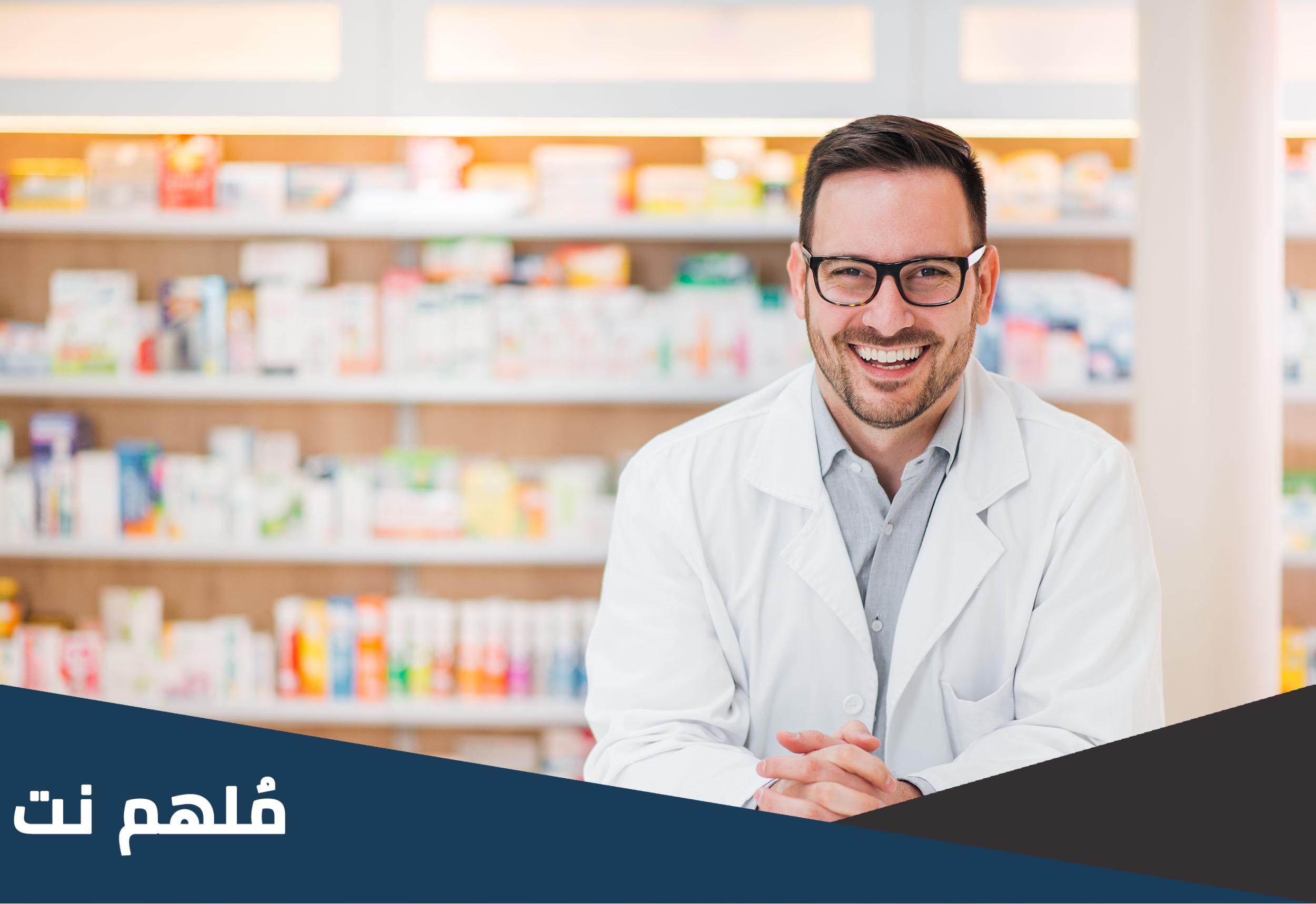 هل يطلق لقب دكتور علي الصيدلي