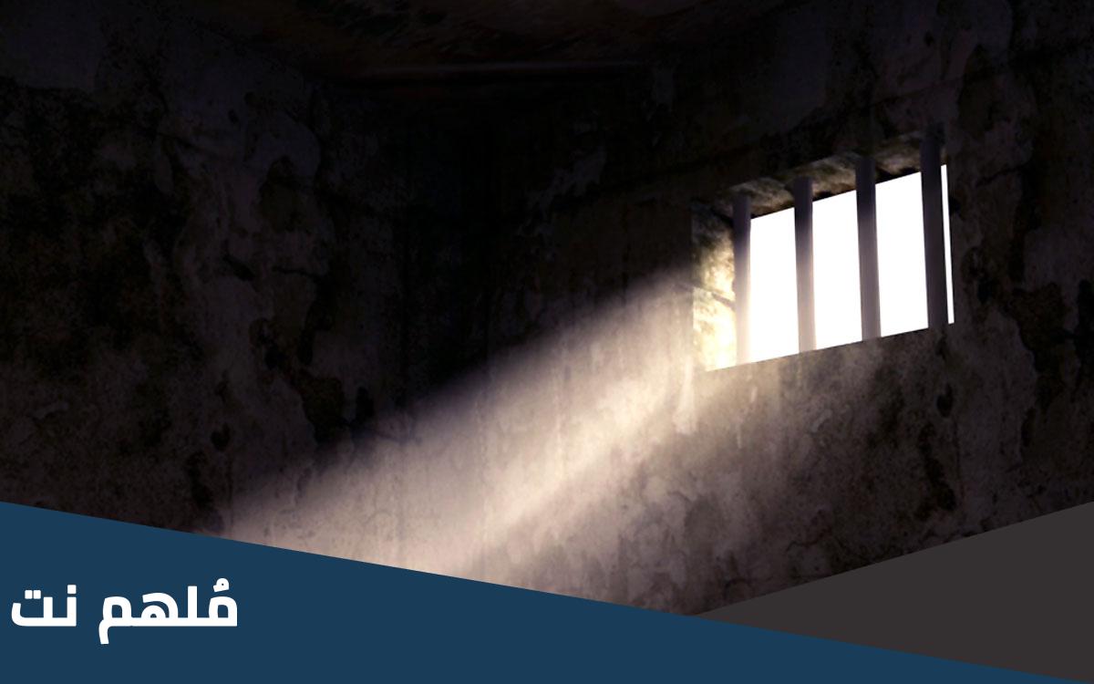 هل يمكن اثبات المسؤولية في ظل غياب الحرية