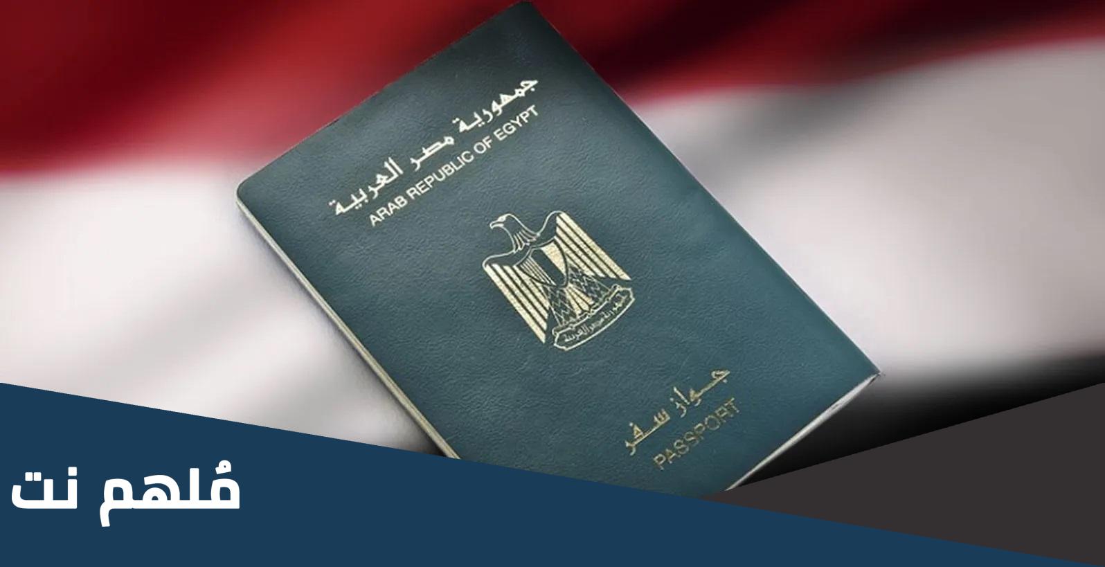هل يمكن استخراج جواز سفر بدون شهادة الجيش