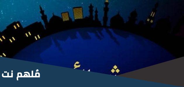 الليالي الفردية من العشر الاواخر 2023 من رمضان