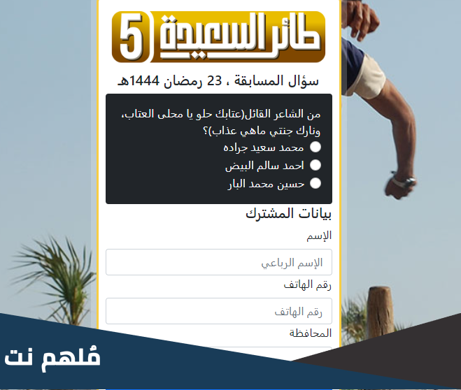 من الشاعر القائل(عتابك حلو يا محلى العتاب، ونارك جنتي ماهي عذاب)؟