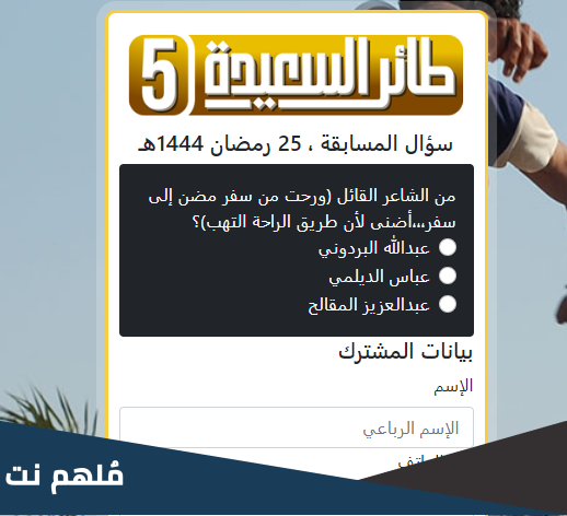 من الشاعر القائل ورحت من سفر مضن إلى سفر أضنى لأن طريق الراحة التهب