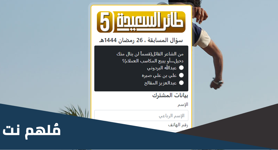 من الشاعر القائل قسماً لن ينال منك دخيل،،،أو يبيع المكاسب العملاء