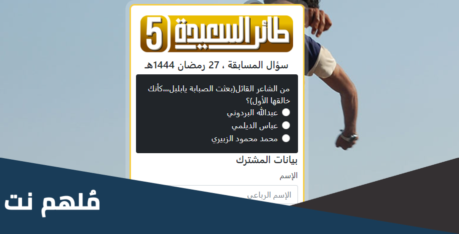 من الشاعر القائل بعثت الصبابة يابلبل،،،كأنك خالقها الأول