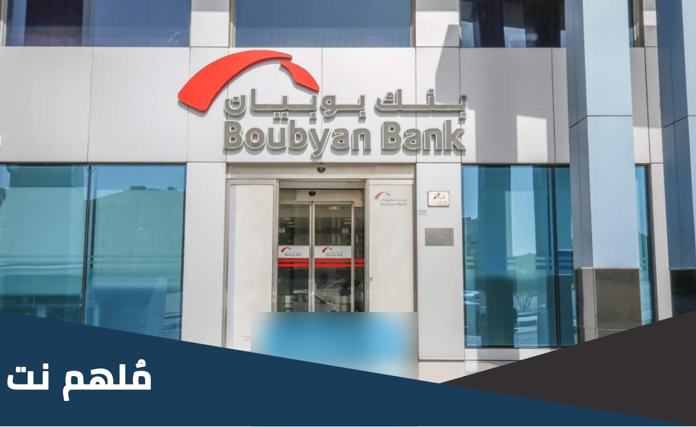 افضل البنوك الاسلامية في الكويت