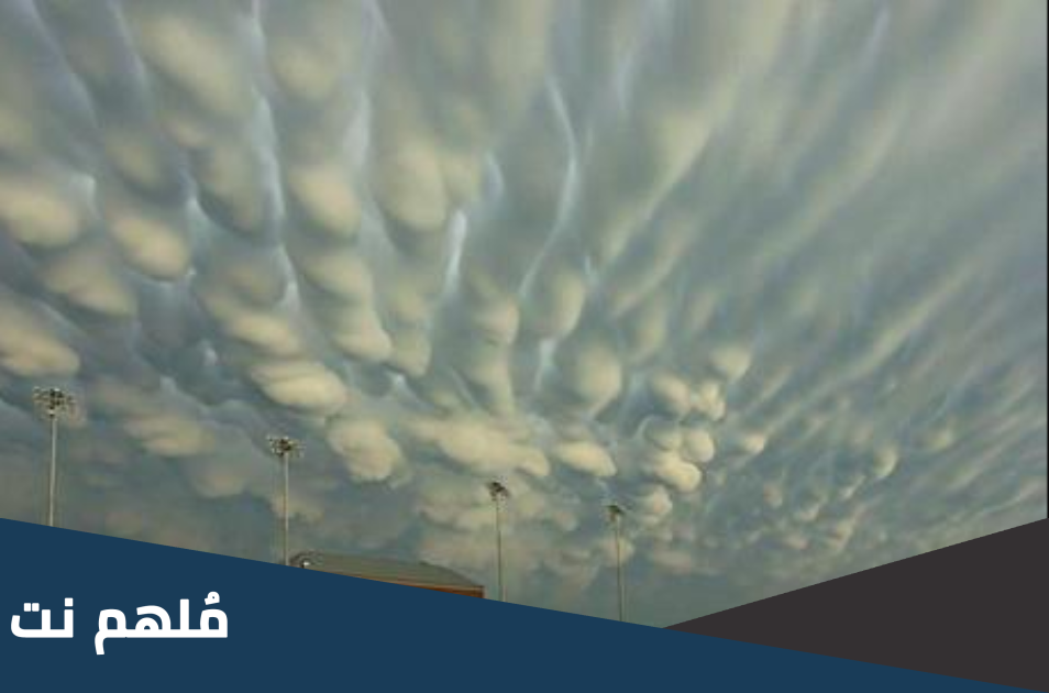 ظاهرة طبيعية تشبه الفقاقيع المحدبة في السماء