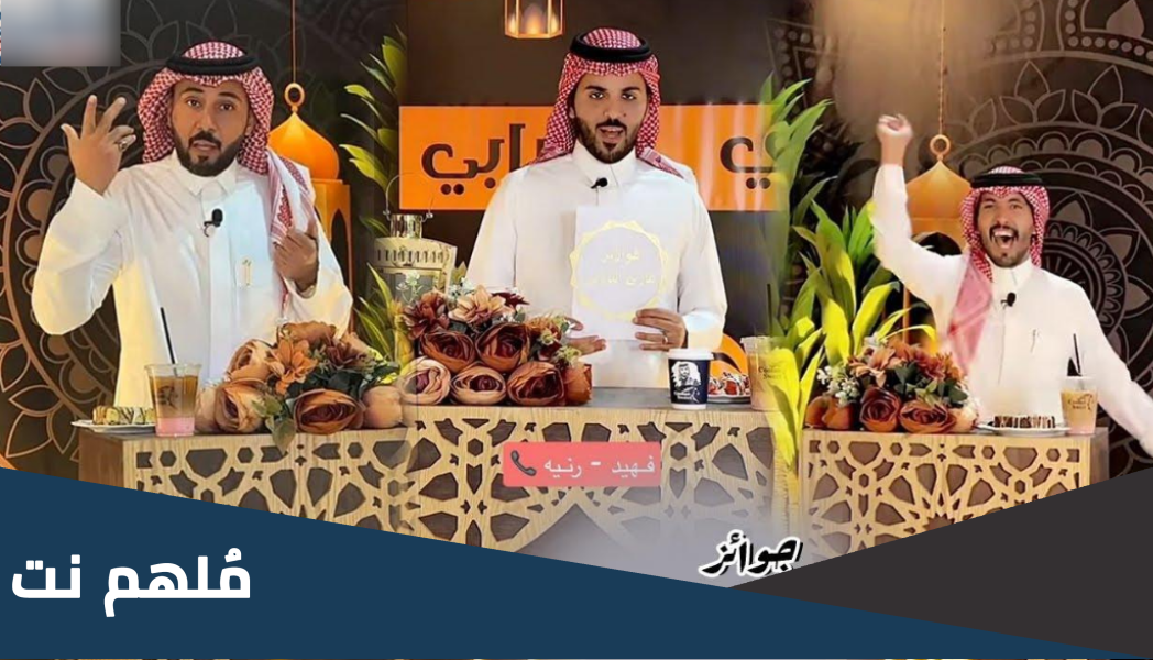 رقم فوازير غازي الذيابي للمشاركه