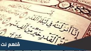 دعاء ليلة القدر للعزباء مكتوب دعاء