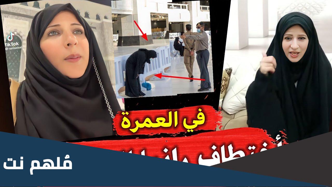 من هي رانيا العسال