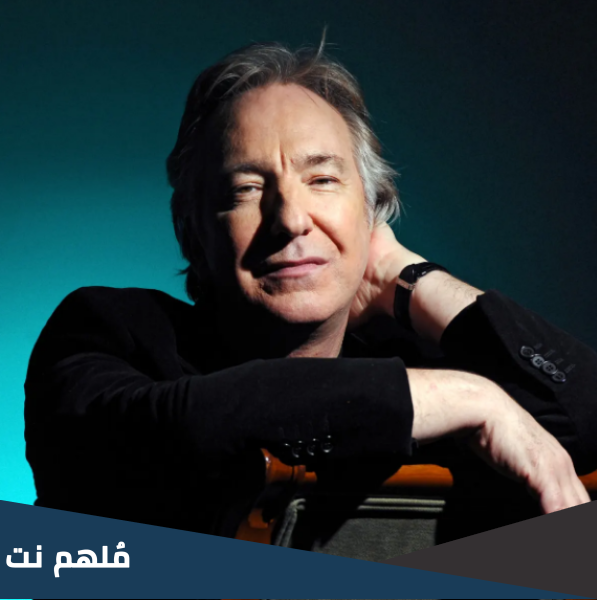 alan rickman من هو