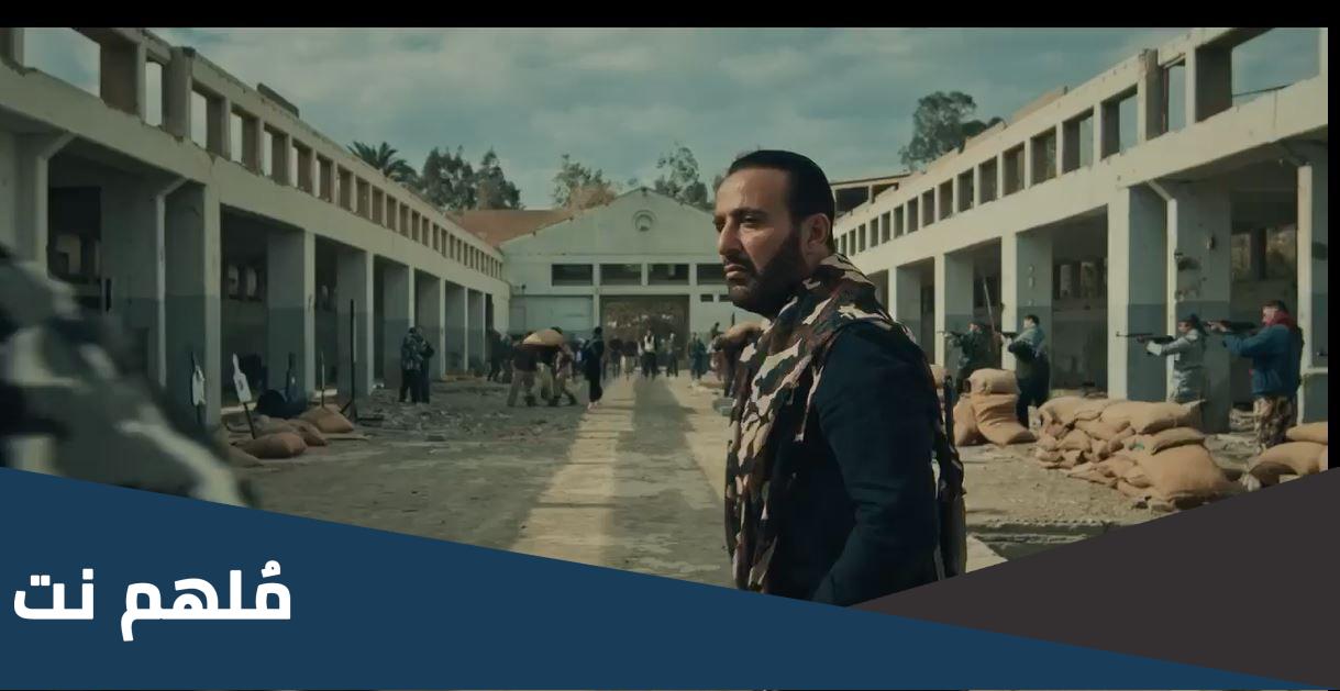 من هو الظافر الارهابي في مسلسل حرب