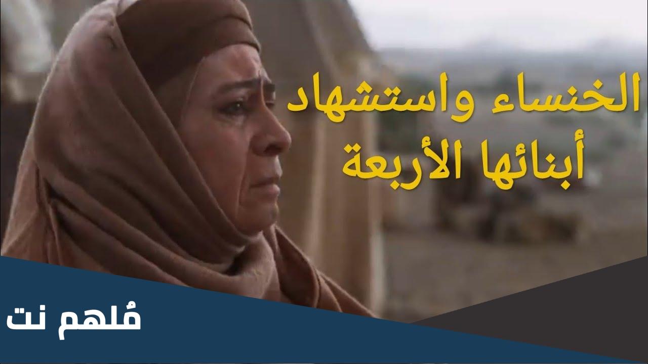 في اي معركة استشهد ابناء الخنساء
