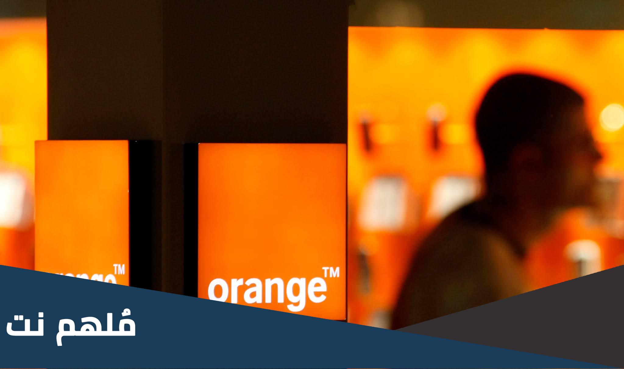 orange deals خصم كريم