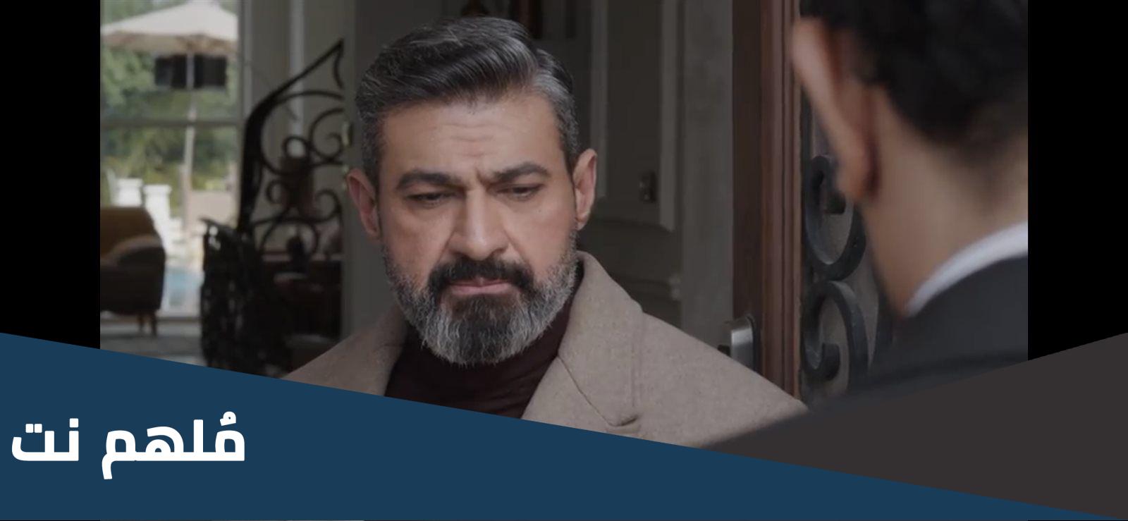 أحداث نهاية مسلسل علاقة مشروعة