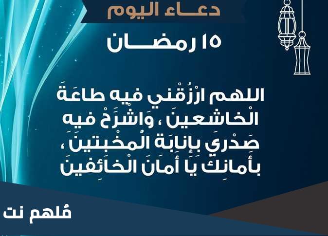 أعمال ليلة النصف من رمضان مفاتيح الجنان