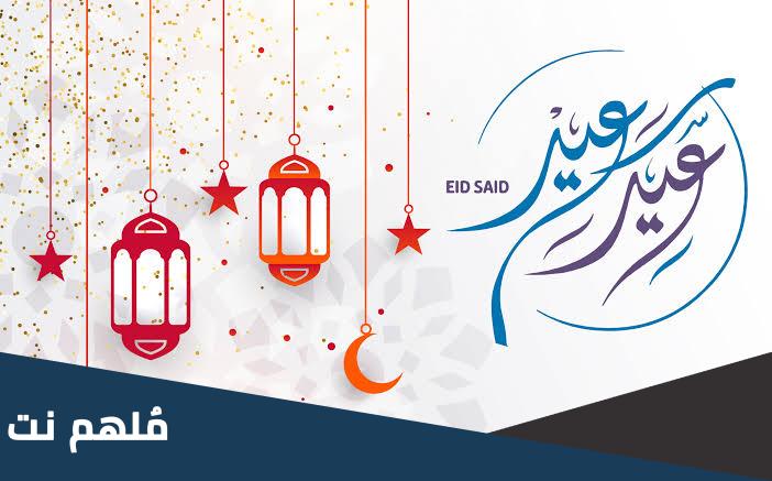 أول يوم عيد الفطر 2023 في المانيا