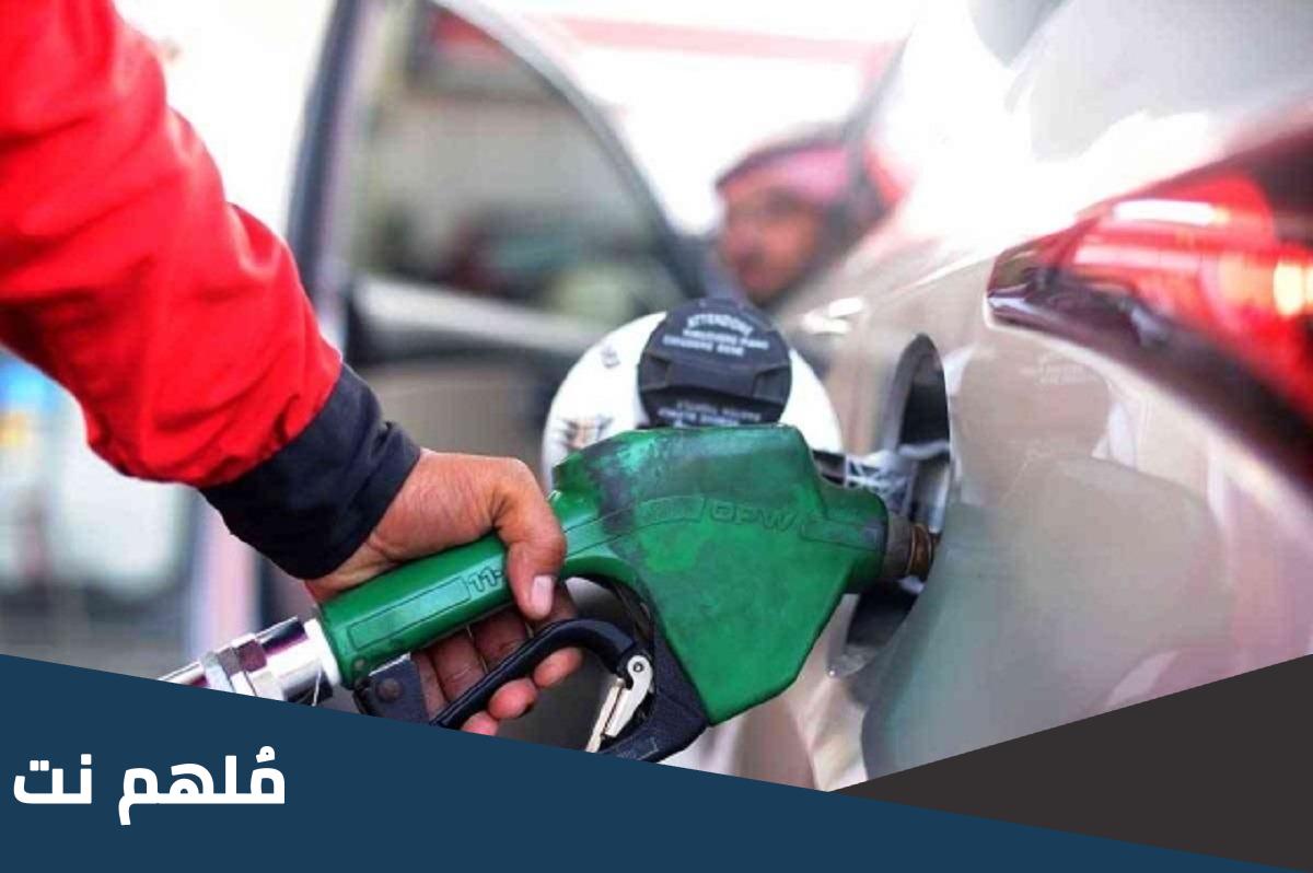 اسعار البترول في الامارات شهر مايو 5