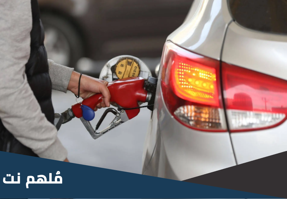 اسعار البترول لشهر مايو 2023 الامارات